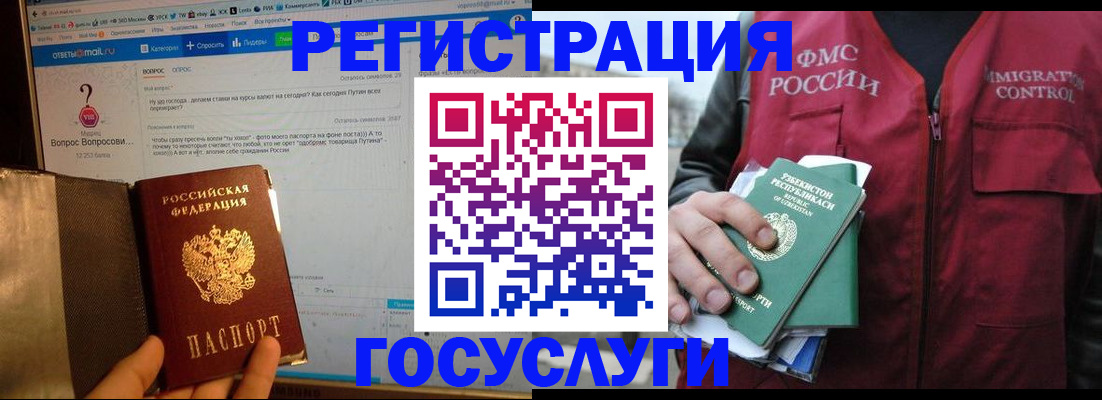 прописка законно в Заинске