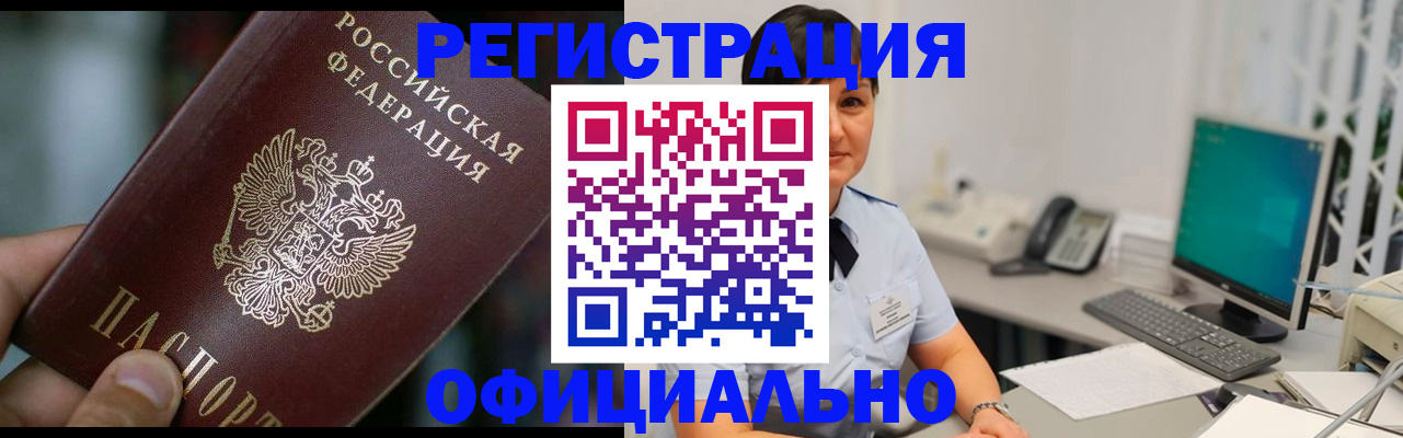 где прописаться в Заинске