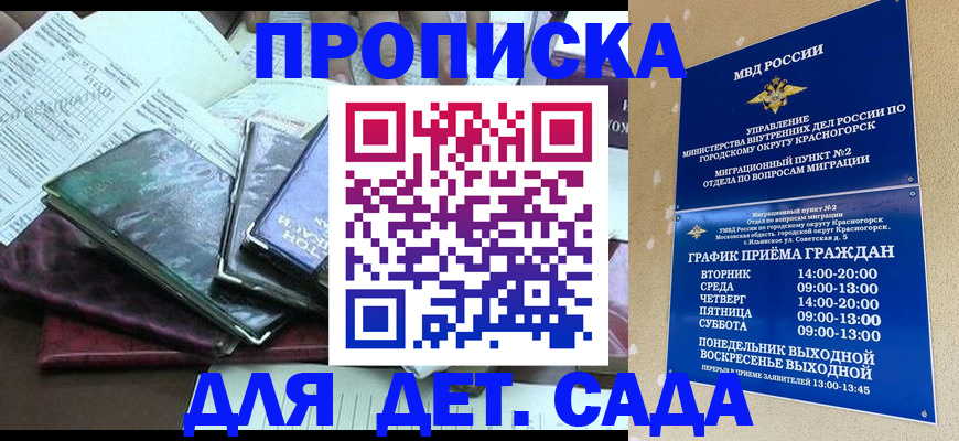 прописка иностранных граждан в Заинске