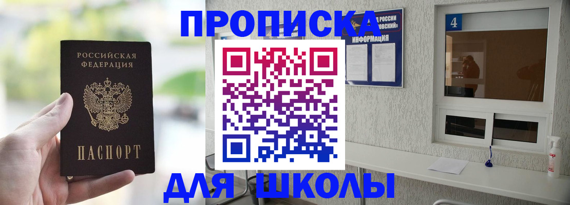 временная регистрация недорого в Заинске