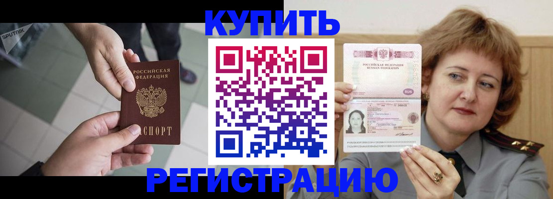 временная регистрация в квартире в Заинске