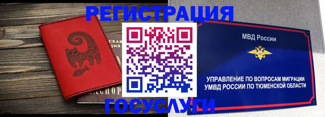 временная регистрация купить в Заинске