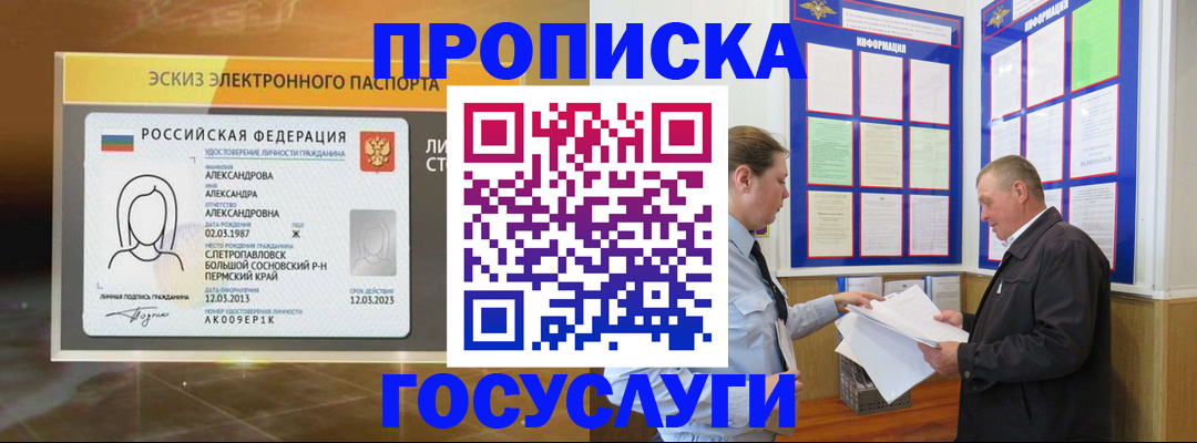 временная регистрация законно в Заинске