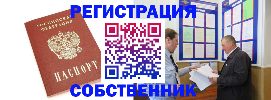 прописка для кредита в Заинске